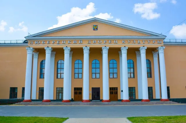 В Люберецком Дворце культуры отремонтируют холл и первый этаж