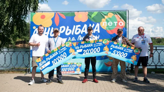 Более 60 рыбаков приняли участие в соревнованиях в Люберцах