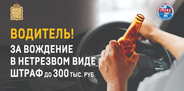 Инспекторы ГАИ Люберец усилят контроль за нетрезвыми водителями