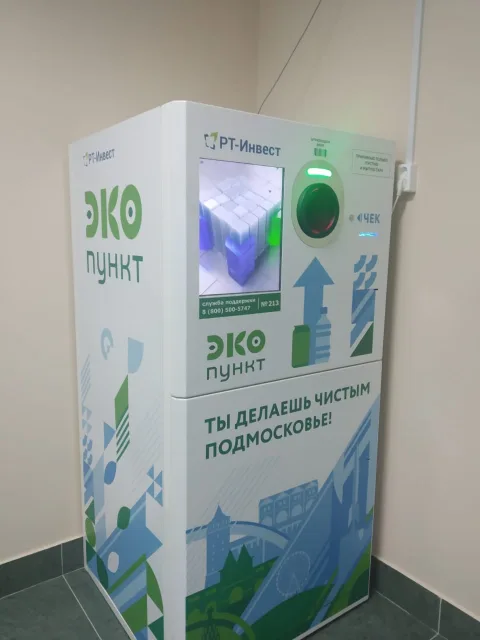 В Люберцах установили 57 фандоматов для вторсырья