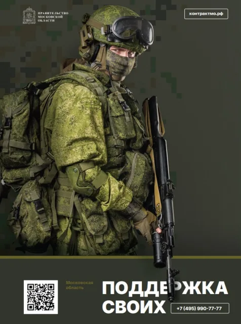 Депутат Люберец напомнил о бесплатной медпомощи участникам СВО