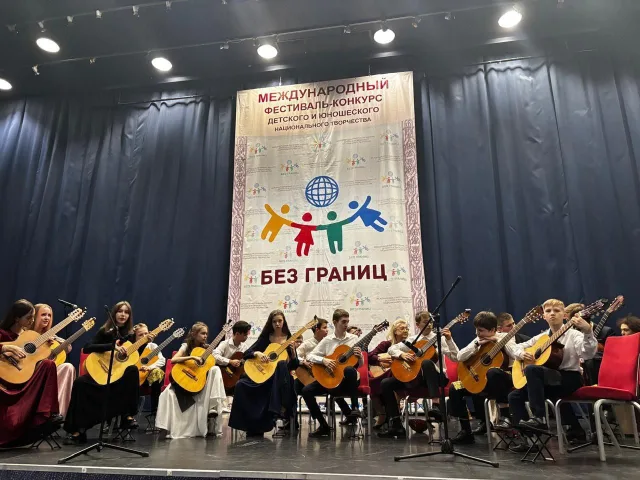 Гитарный оркестр ДШИ №3 Люберец стал обладателем Гран-при международного конкурса