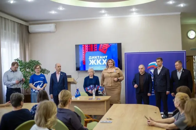 Лидия Антонова приняла участие в акции «Второй Всероссийский Диктант ЖКХ»