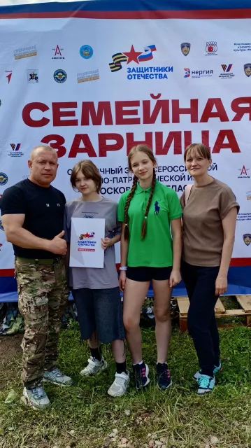 Семья из Люберец приняла участие в первом региональном этапе «Семейной зарницы»