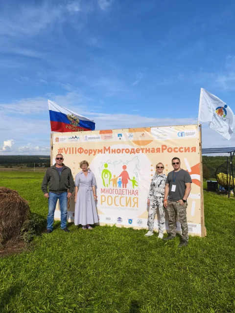 Члены Общественной палаты Городского округа Люберцы приняли участие в VIII семейном Форуме «Многодетная Россия» в г.о. Сергиево-Посадский