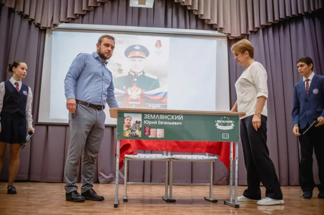 «Парту Героя» в память об участнике СВО открыли в городском округе Люберцы
