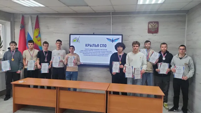 Более 100 студентов техникума Люберец приняли участие в первом конкурсе «Крылья СПО»