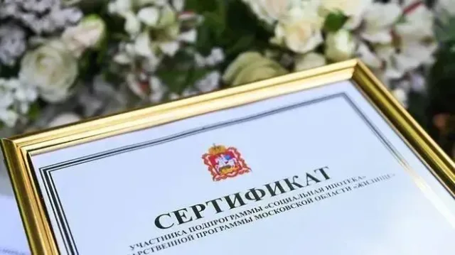 На реализацию программы «Социальная ипотека» в 2026 году предусмотрено более 1 миллиарда рублей