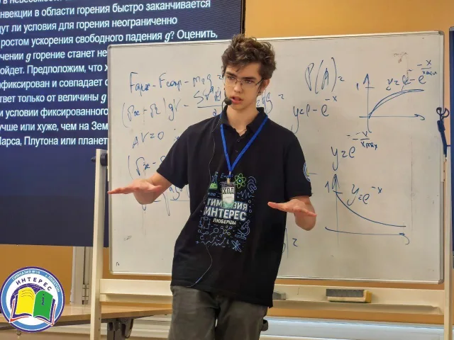 Школьник из Люберец стал лауреатом Всероссийского физико-математического конкурса «Ход мысли»