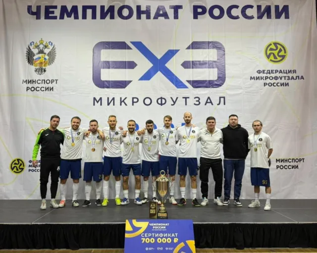 Команда «Гэлакси» из Люберец стала чемпионом России по микрофутзалу