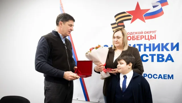 Орден Мужества вручили семье погибшего на СВО героя из Люберец