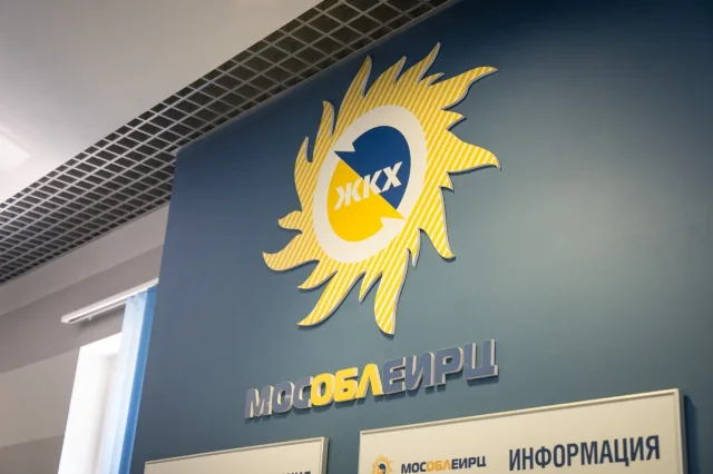 Режим работы клиентских офисов МосОблЕИРЦ в Люберцах изменится с 1 февраля