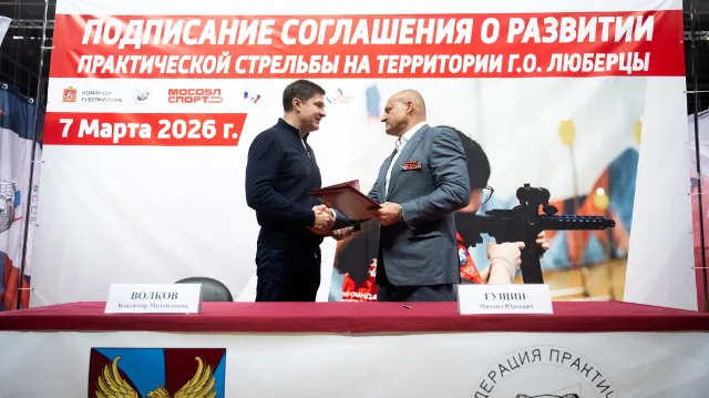 Чемпионат по стрельбе из пневматического оружия завершился в Люберцах