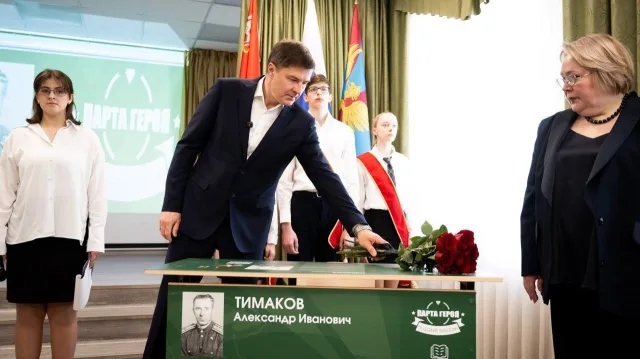 В гимназии Люберец установили «Парту Героя» в честь Героя Советского Союза